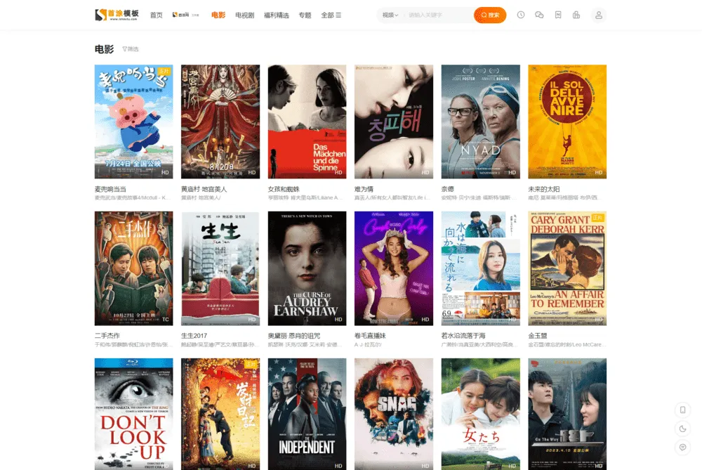 图片[2]-首涂第二十八套 新版海螺M3多功能影视网站模板 - 享梦库-享梦库