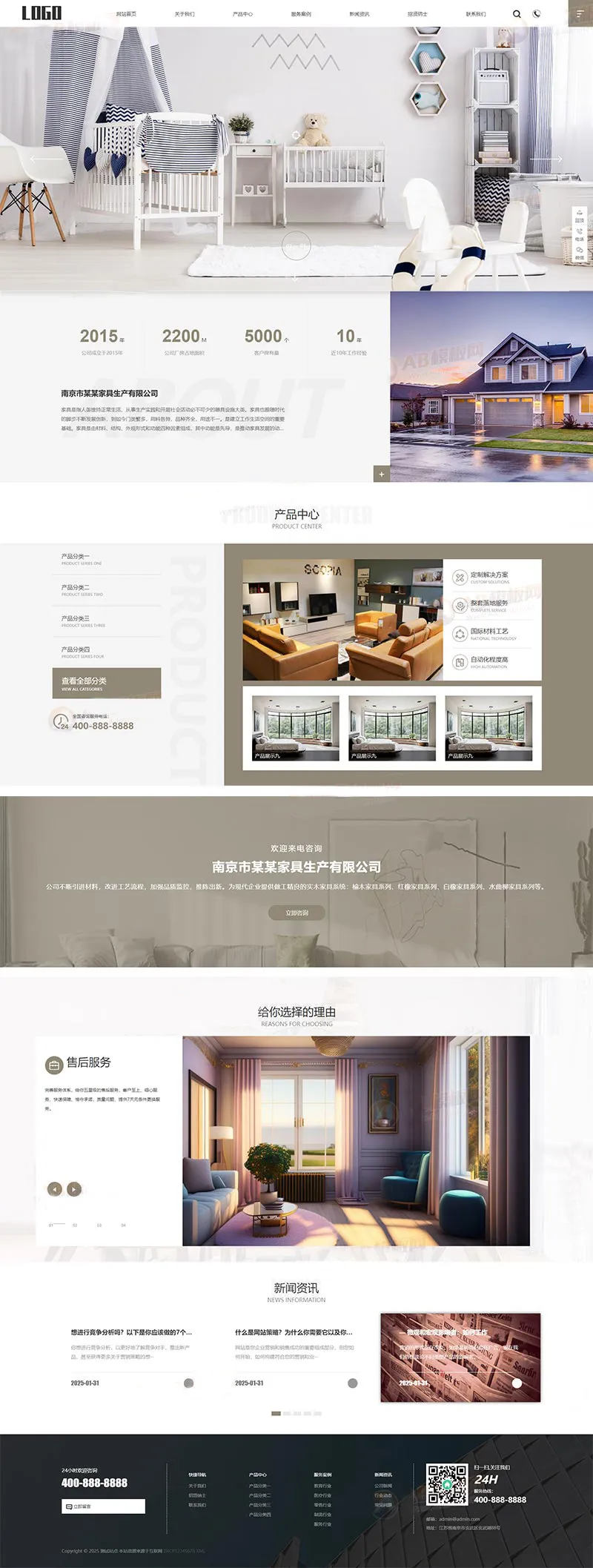 响应式家具生产企业pbootcms网站模板下载-享梦库