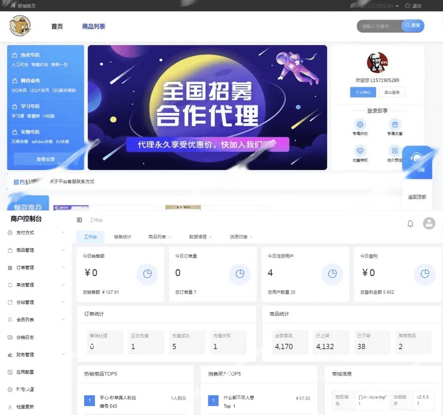 Java一站式云商城系统源码，无后门-享梦库