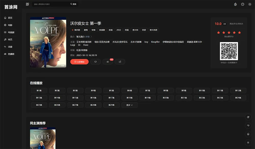 图片[4]-苹果CMS之首涂第30套主题模板 可自定义装修免授权版 - 享梦库-享梦库