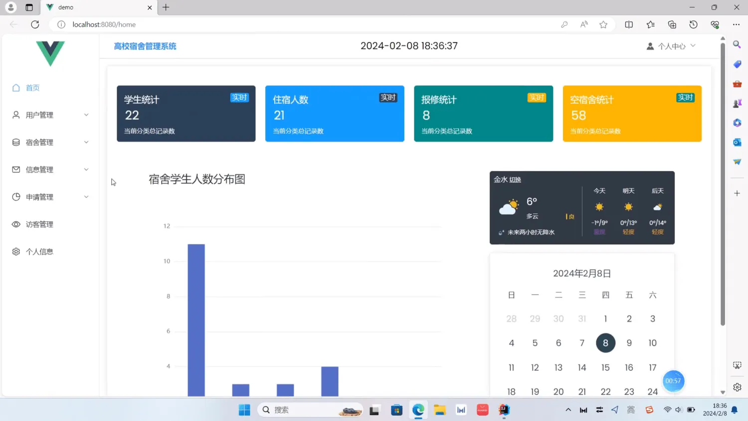 图片[2]-Java学生宿舍管理系统 - 享梦库-享梦库