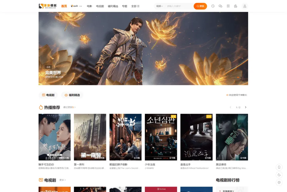 首涂第二十八套 新版海螺M3多功能影视网站模板-享梦库