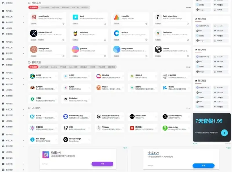 图片[2]-OneNav_v4 WordPress导航站 - 享梦库-享梦库