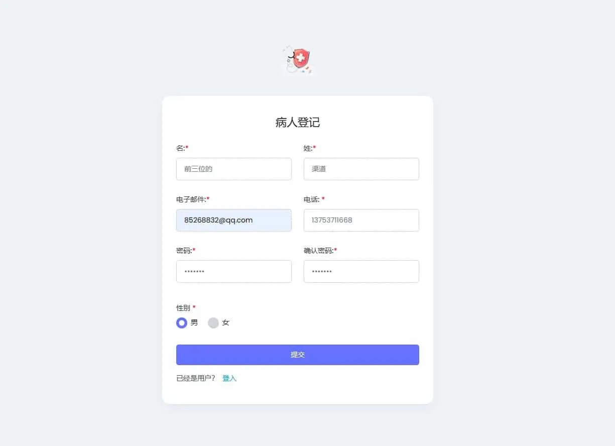 图片[2]-全开源医院管理预约系统源码 - 享梦库-享梦库