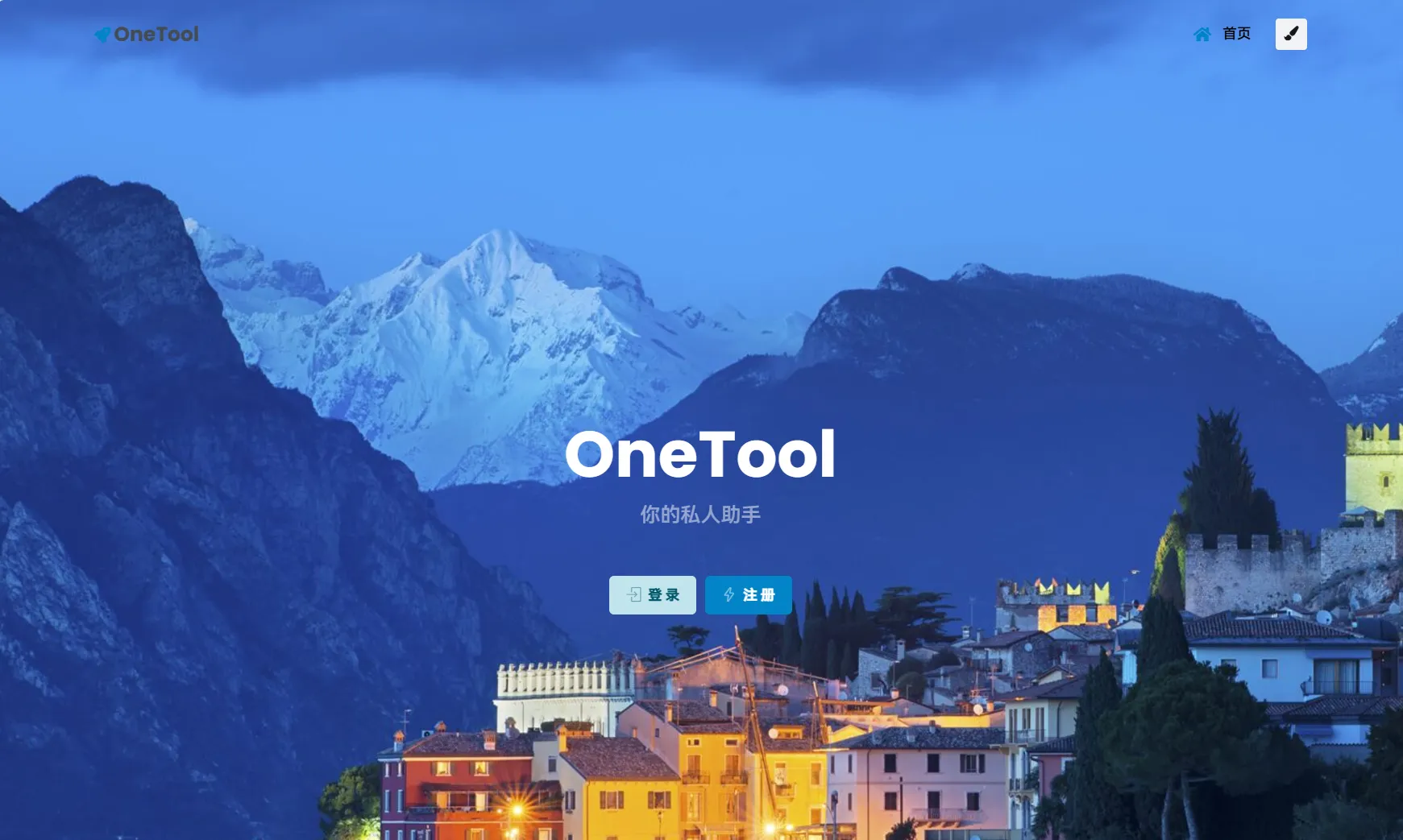 最新版OneTool十二合一云任务平台系统源码：多任务挂机神器-享梦库