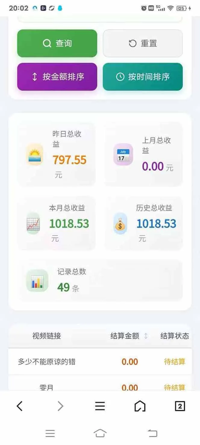 图片[4]-日入上千！！Ai快手短剧搬运赚钱天花板，一键发布，条条过原创 - 享梦库-享梦库