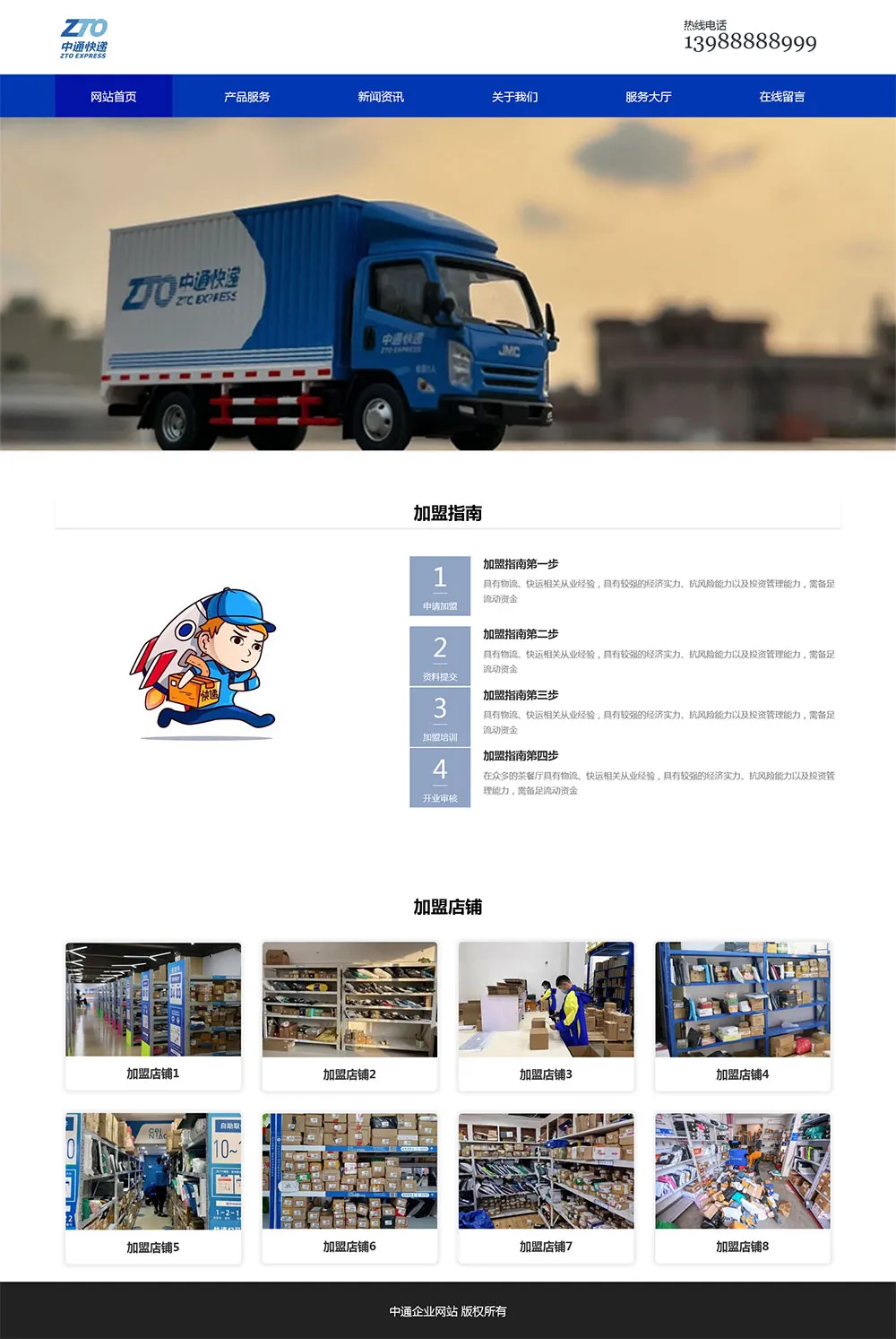 html模板之公司企业主题 web期末大作业-享梦库