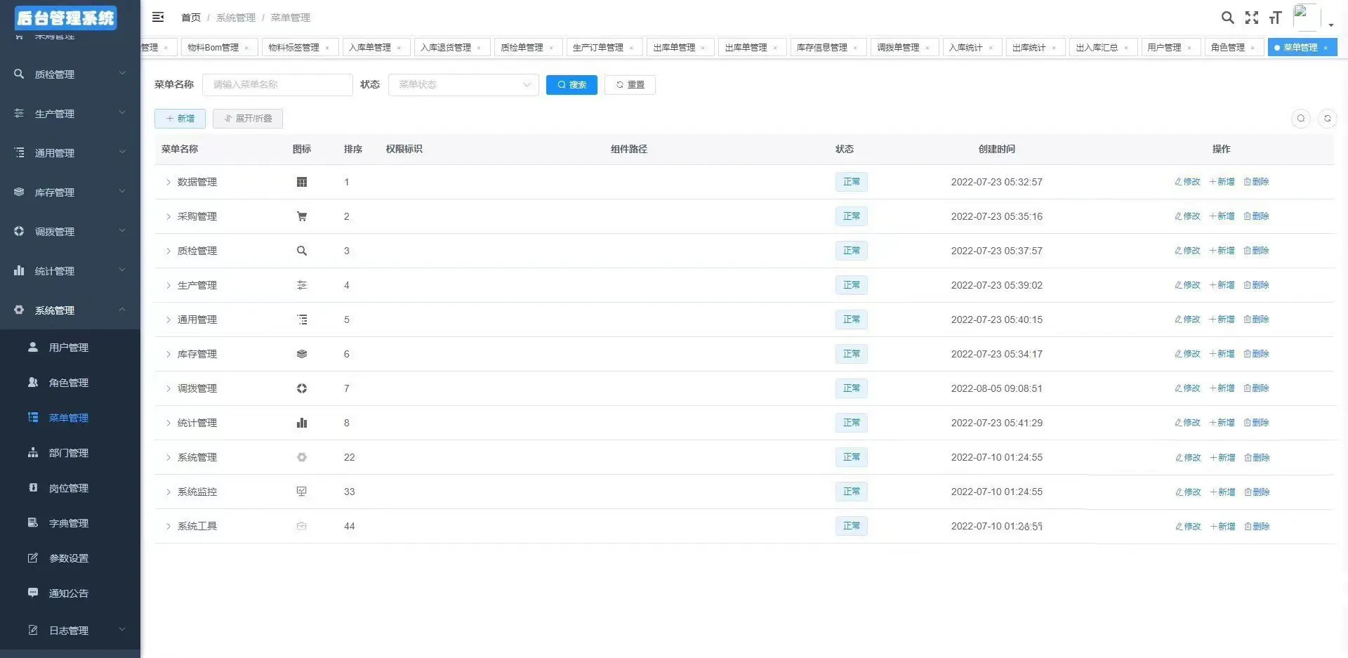 图片[5]-JAVA高端WMS仓库管理进存销系统 - 享梦库-享梦库