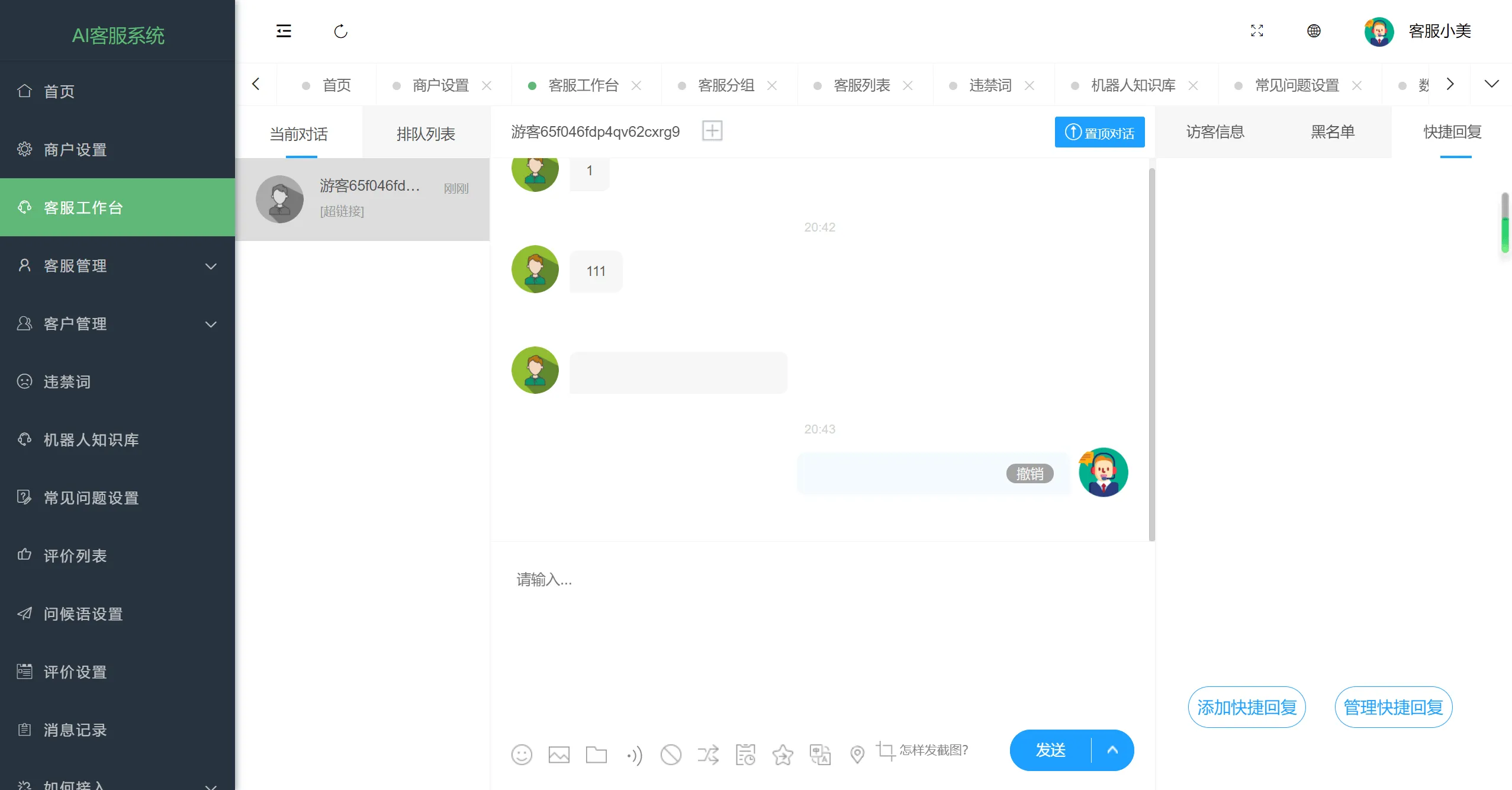 图片[4]-AI智能客服系统源码：即时通讯，在线翻译，多语言多商户 - 享梦库-享梦库