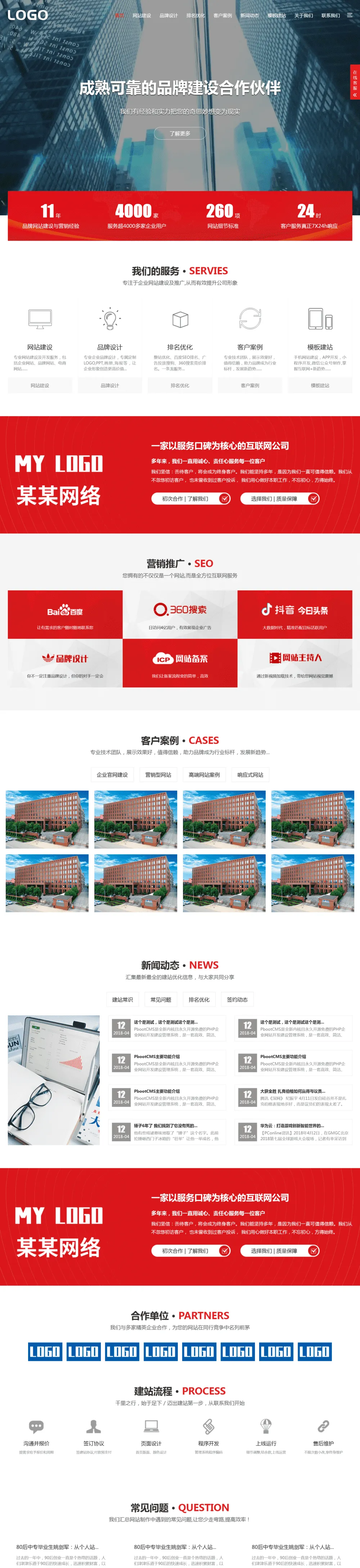 红色高端科技公司pbootcms网站模板-享梦库