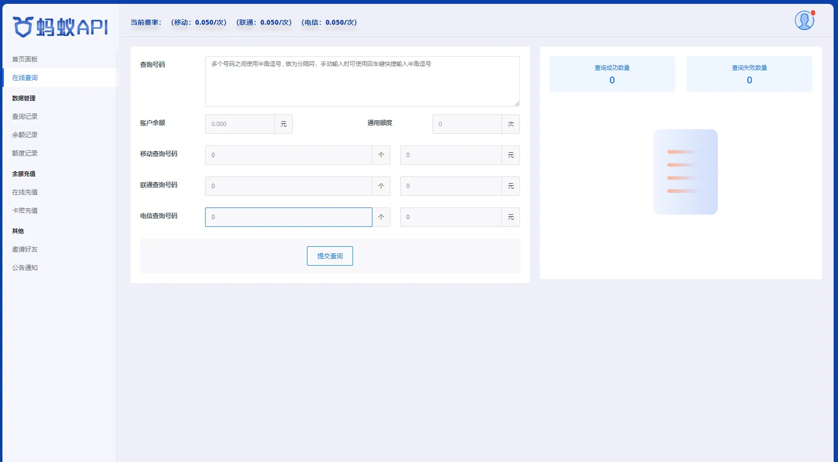 图片[4]-全开源三网话费余额查询API系统Thinkphp源码 附教程 - 享梦库-享梦库