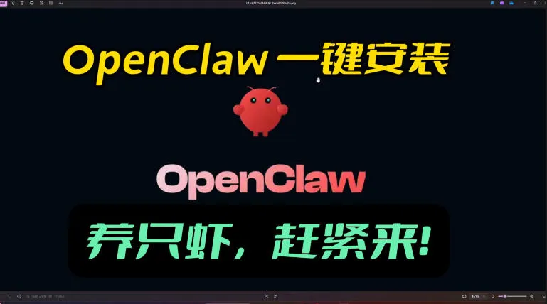 openclaw安装教程和资料，10分钟搞定，一切，让你轻松拥有龙虾-享梦库