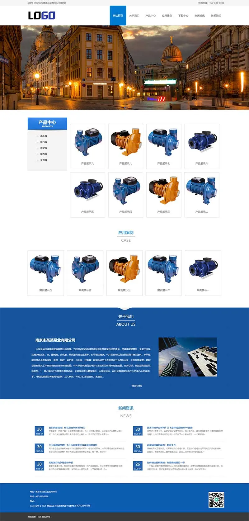 蓝色机械设备pbootcms网站模板-享梦库