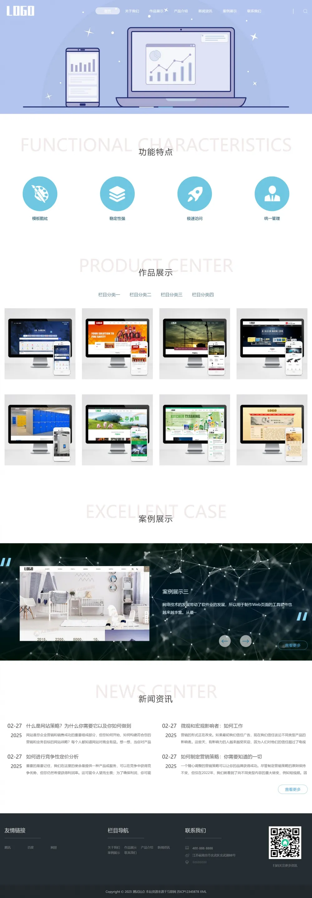 响应式建站公司pbootcms网站模板-享梦库