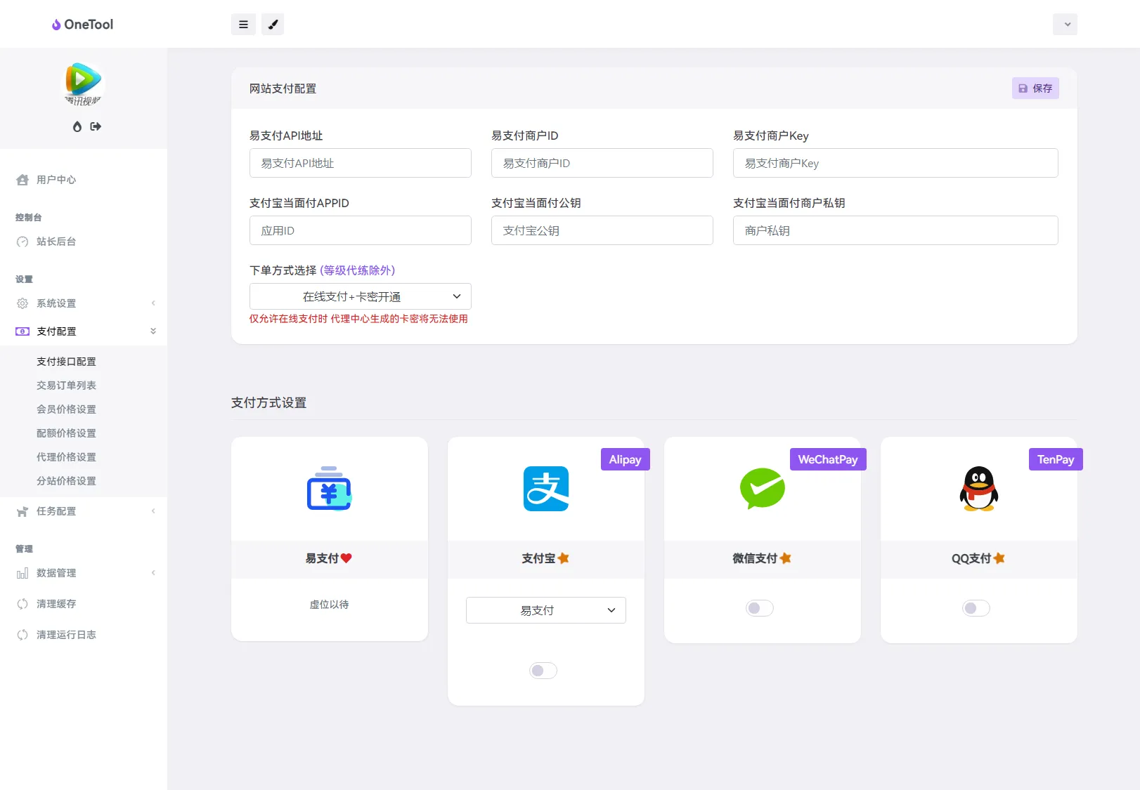 图片[7]-最新版OneTool十二合一云任务平台系统源码：多任务挂机神器 - 享梦库-享梦库
