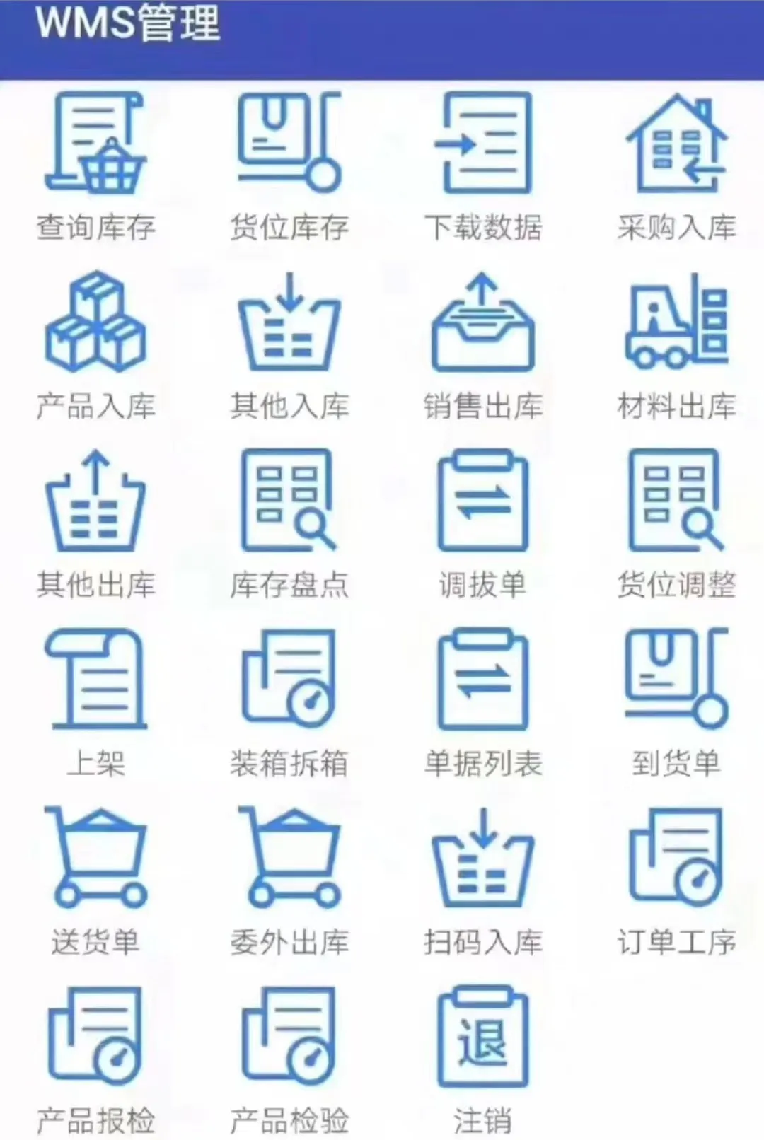 图片[2]-JAVA高端WMS仓库管理进存销系统 - 享梦库-享梦库