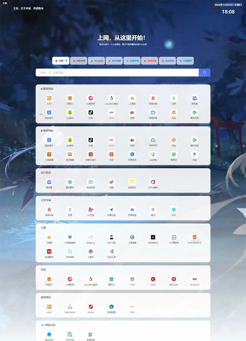 (自适应)pbootcms导航网站模板 网站目录源码-享梦库