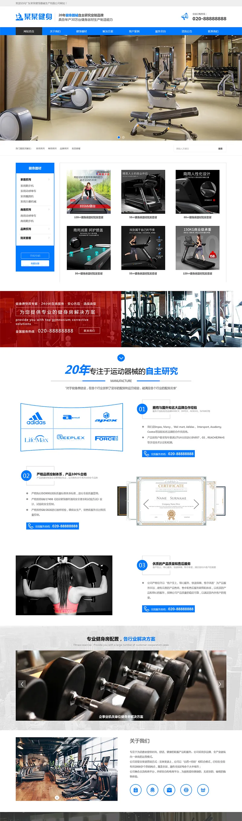 响应式运动健身器械Eyoucms网站模板-享梦库