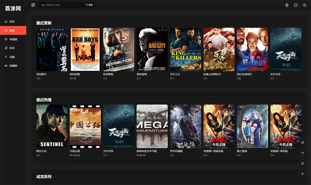 图片[3]-苹果CMS之首涂第30套主题模板 可自定义装修免授权版 - 享梦库-享梦库