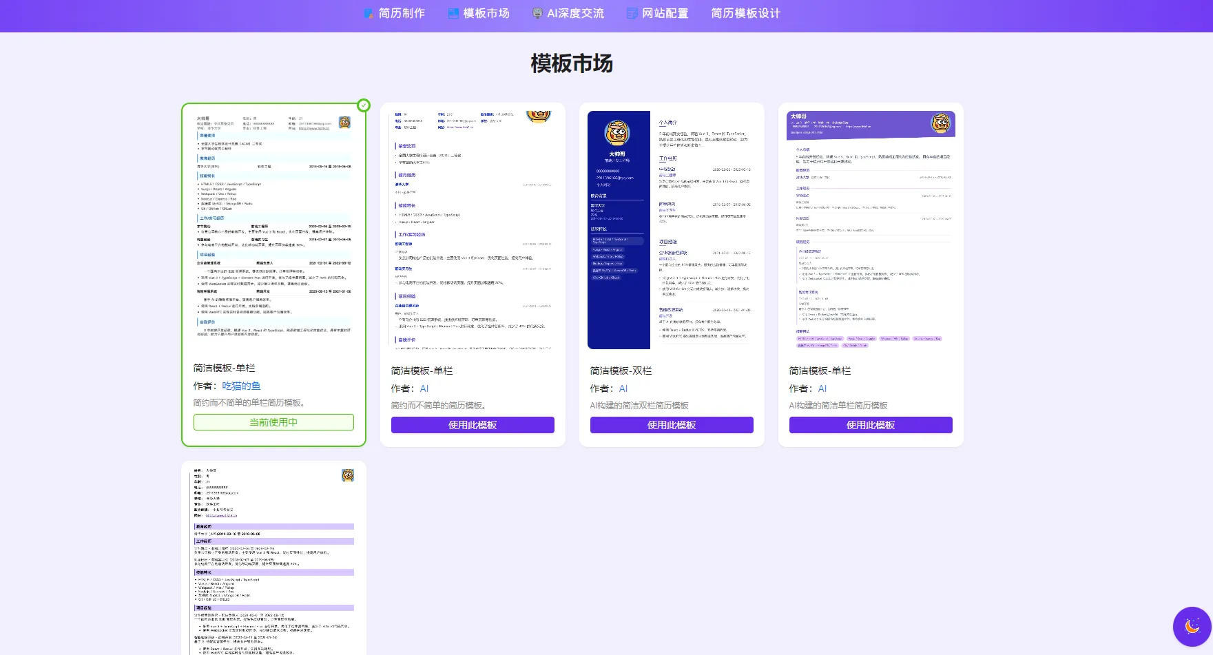 图片[2]-AI简历生成网站源码-已开源 - 享梦库-享梦库