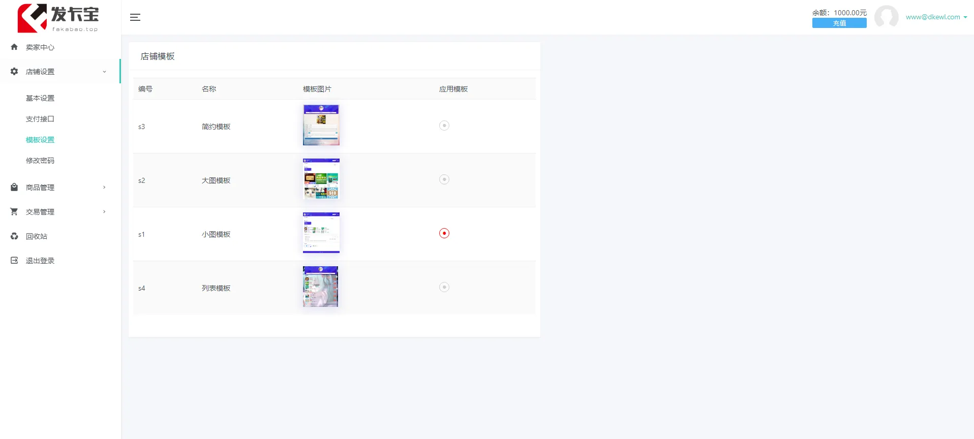 图片[3]-2023年全新自动发卡宝系统，基于PHP语言的卡密寄售系统源码 - 享梦库-享梦库
