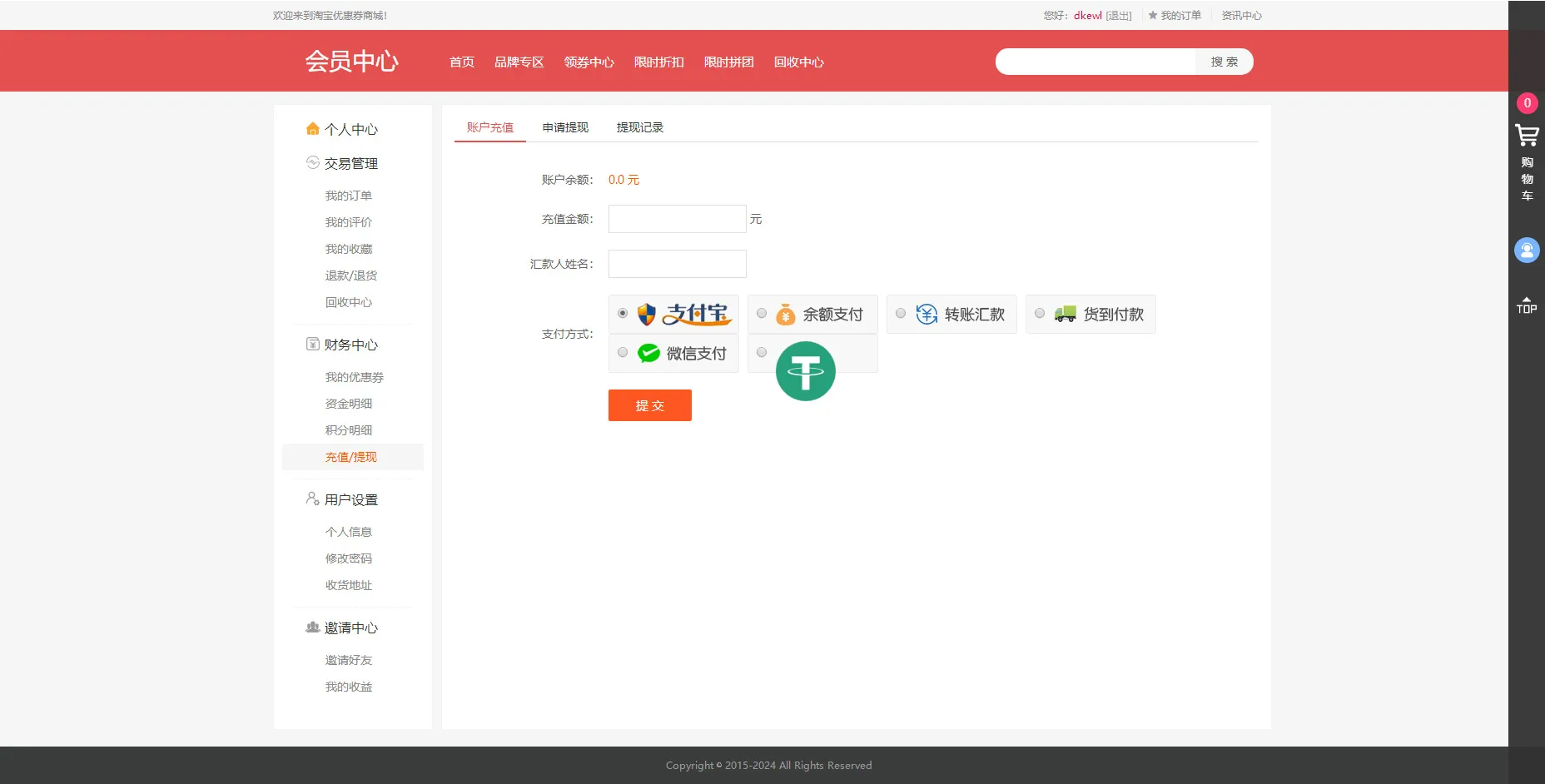 图片[5]-最新礼品卡点卡回收php商城源码 附教程 - 享梦库-享梦库