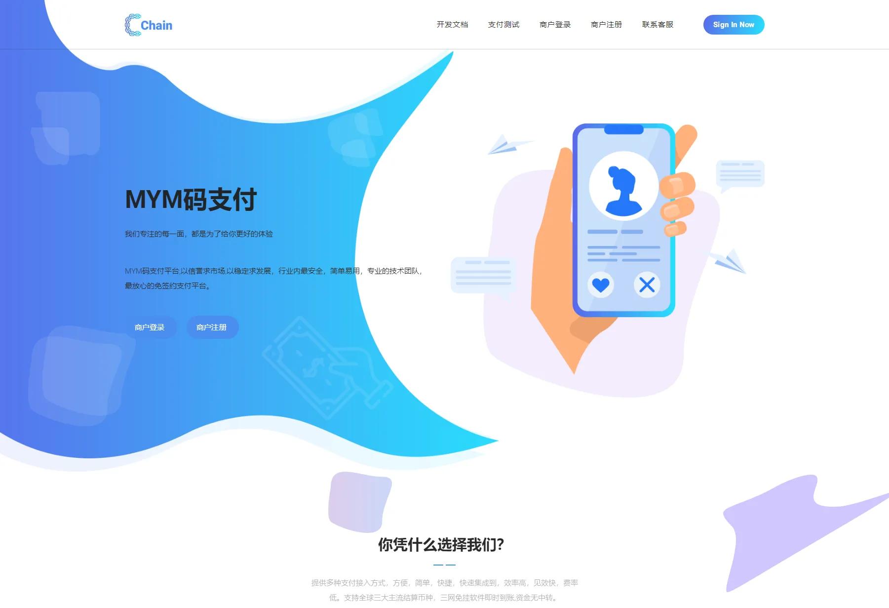 MYMPay码支付开源版系统 个人免签聚合支付系统-享梦库
