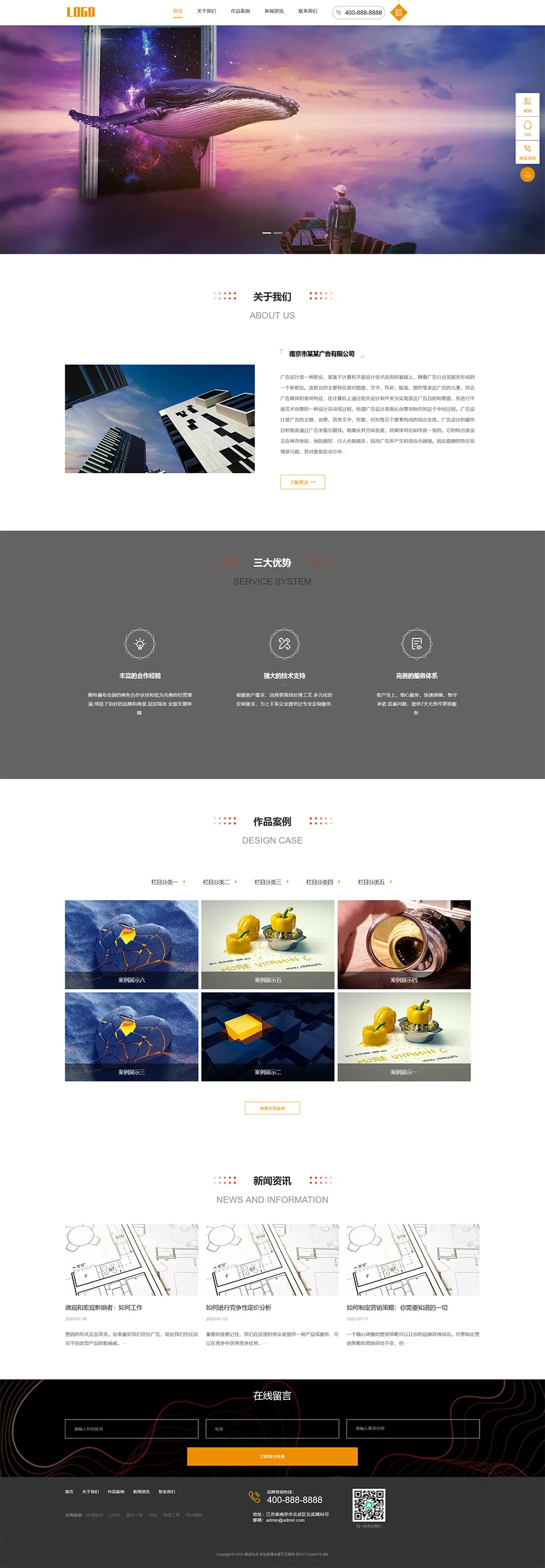 （响应式）广告设计公司pbootcms网站模板-享梦库