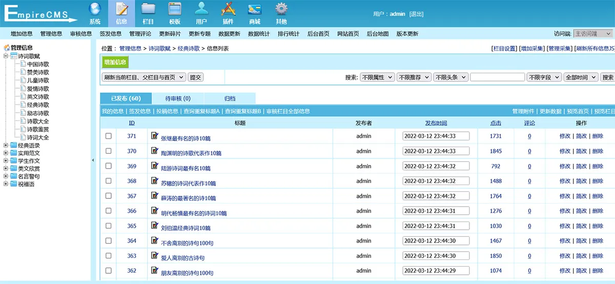 图片[3]-帝国cms文章作文范文类网站模板 - 享梦库-享梦库