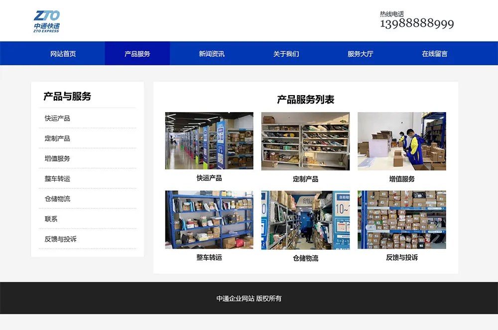 图片[2]-html模板之公司企业主题 web期末大作业 - 享梦库-享梦库