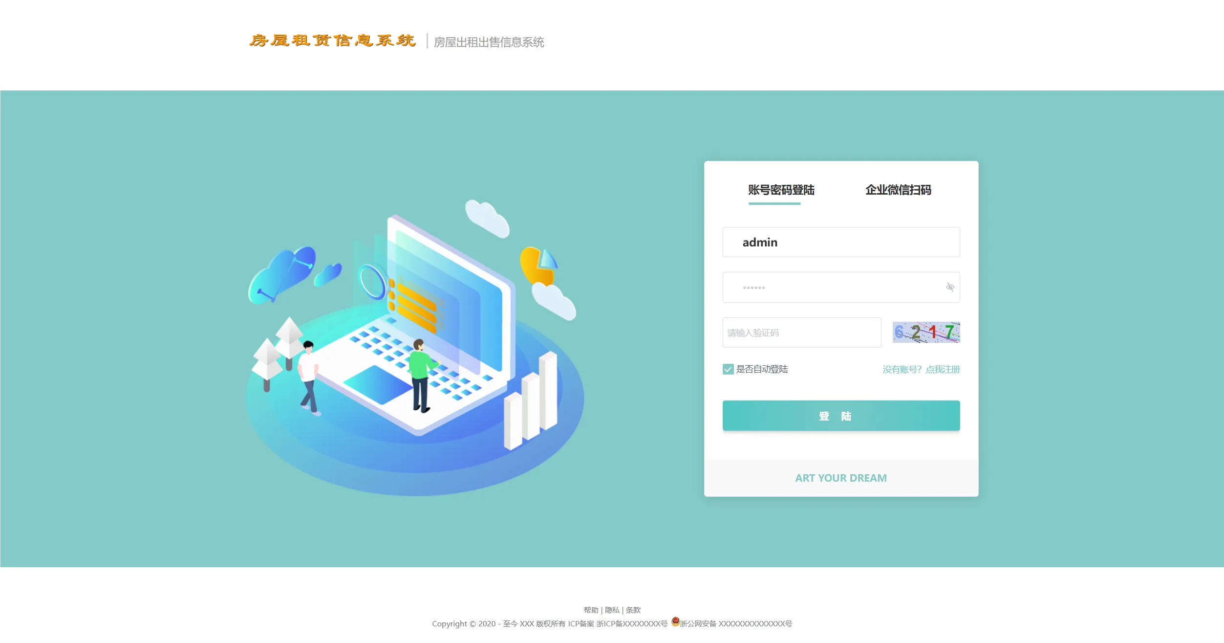 房屋租赁系统源码 SpringBoot + Vue-享梦库