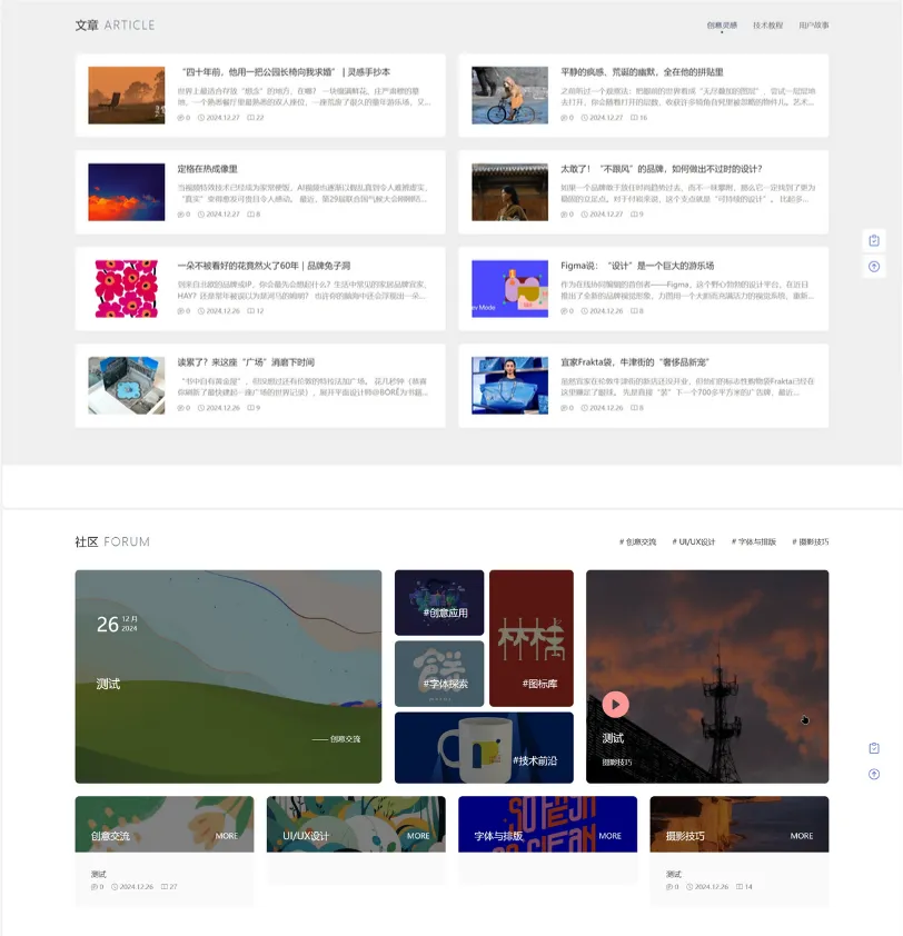 图片[2]-PicCool高颜值WordPress主题 素材图片站源码 - 享梦库-享梦库