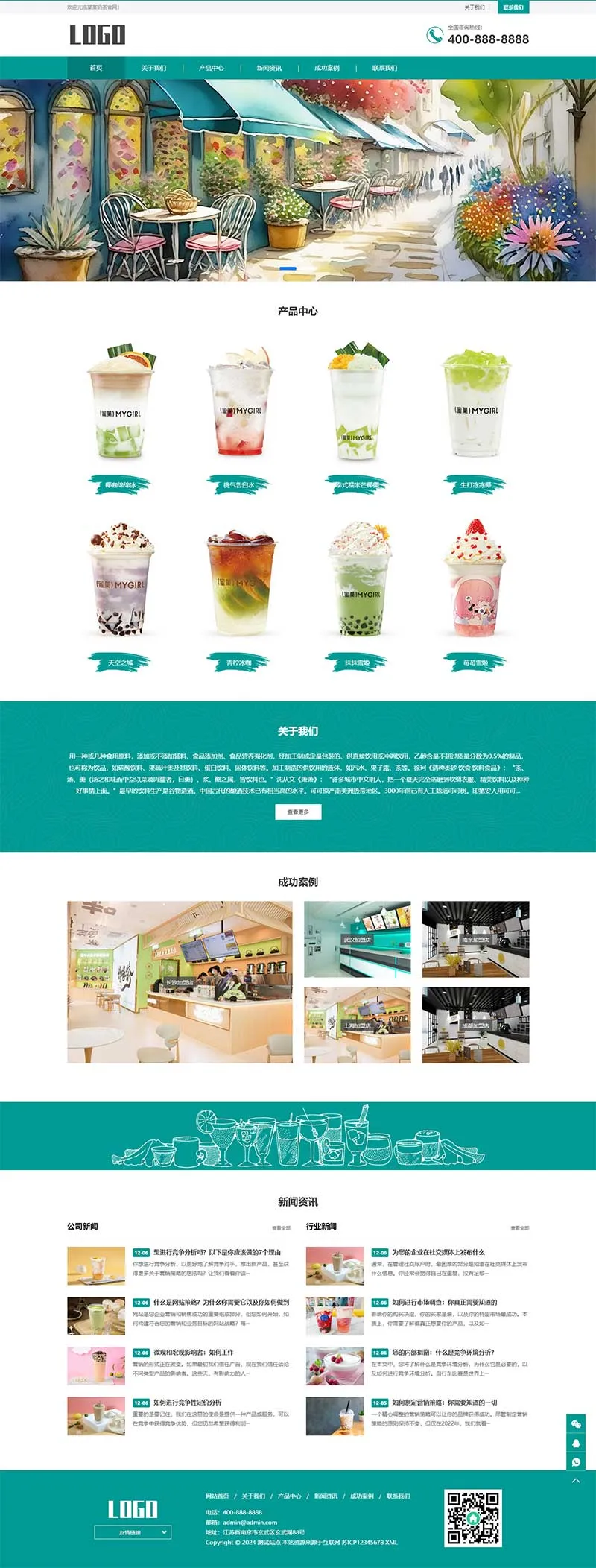 好看的奶茶饮品官网pbootcms网站模板-享梦库