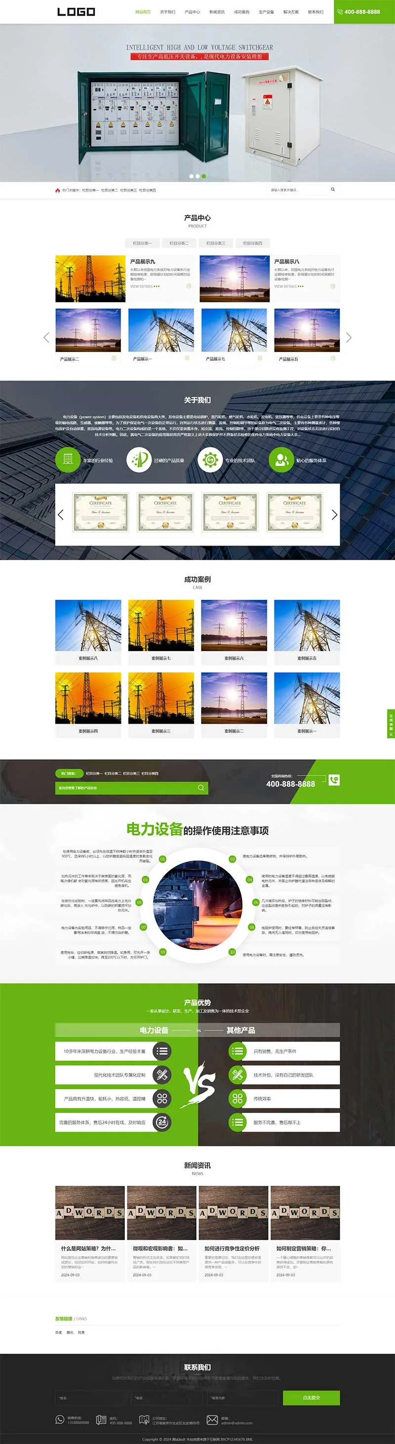 响应式电缆电力设备pbootcms网站模板-享梦库